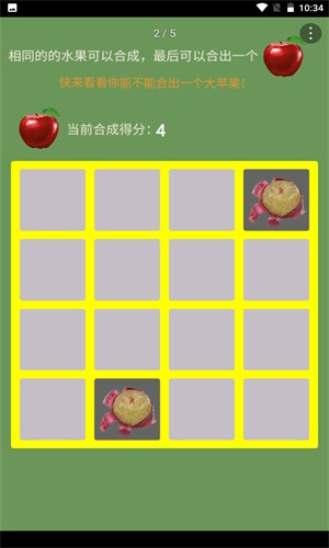 合个大苹果(3)