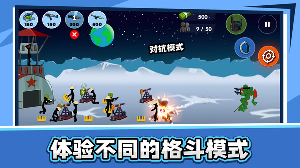 火柴人乱斗2(2)