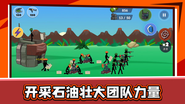 火柴人乱斗2(3)