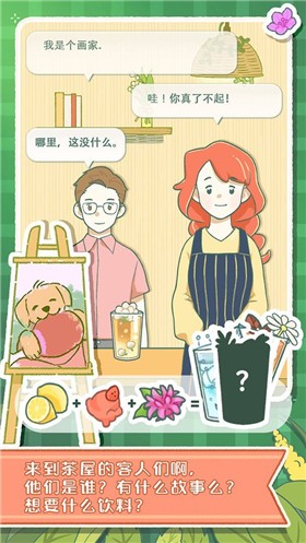寄心茶屋(3)