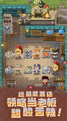 武器锻造大师图2