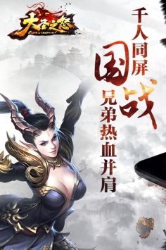 大圣之怒(3)