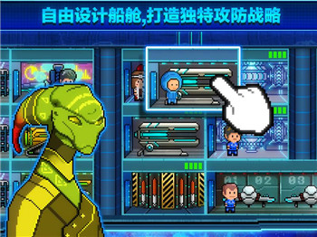 超时空星舰(3)