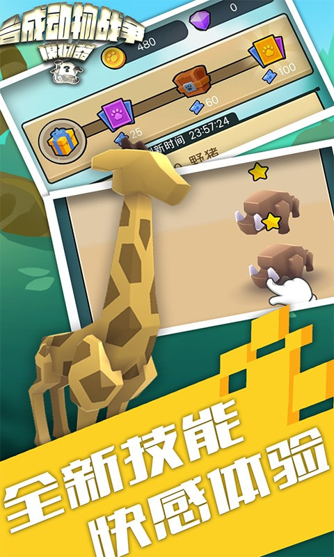 动物战争模拟器(2)