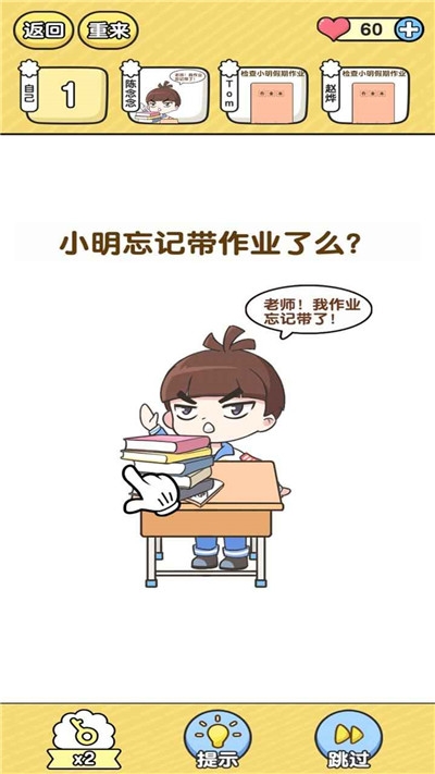 超级班主任(2)