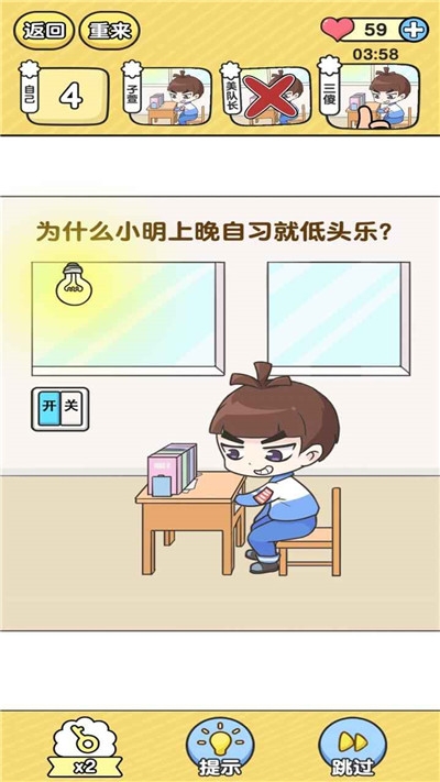 超级班主任(3)