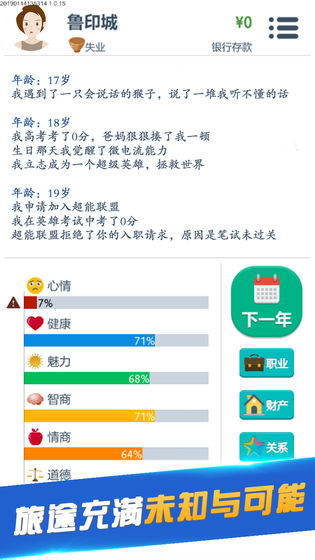 第二人生游戏旧版(3)