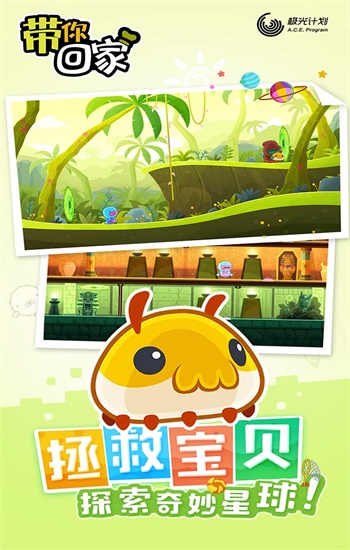 带你回家图2