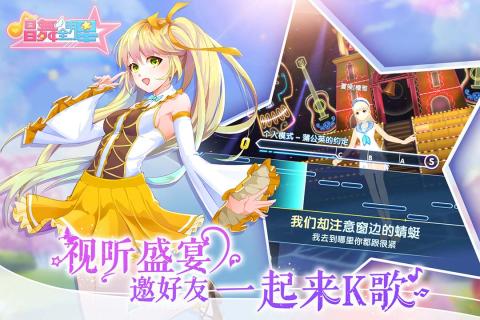 唱舞全明星喜扑官网版(1)