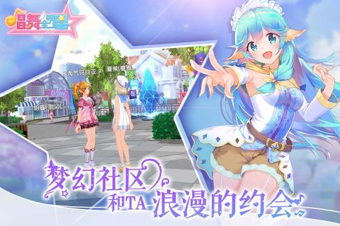 唱舞全明星喜扑官网版(2)