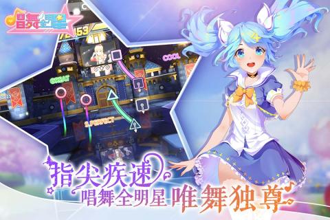 唱舞全明星喜扑官网版(3)