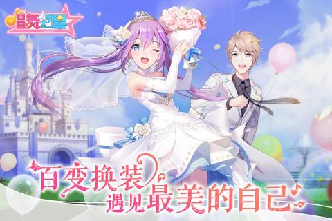 唱舞全明星喜扑官网版(4)