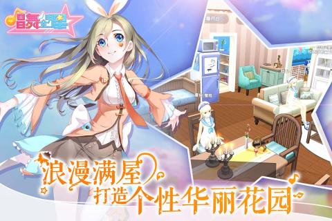 唱舞全明星喜扑官网版(5)