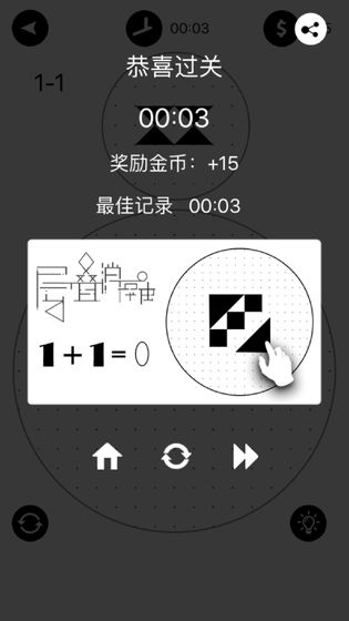 层叠拼图(2)