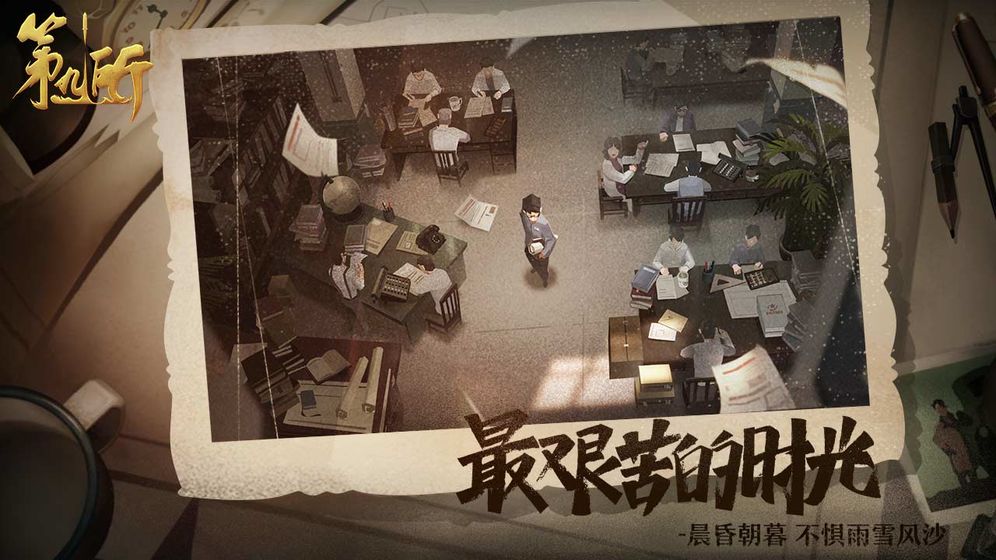 第九所(2)