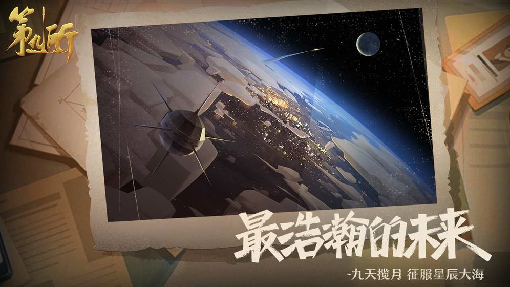 第九所(3)