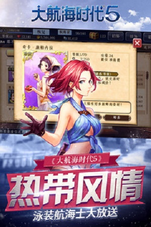 大航海时代5手机中文版(1)