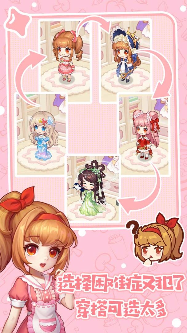 创意甜品屋图2