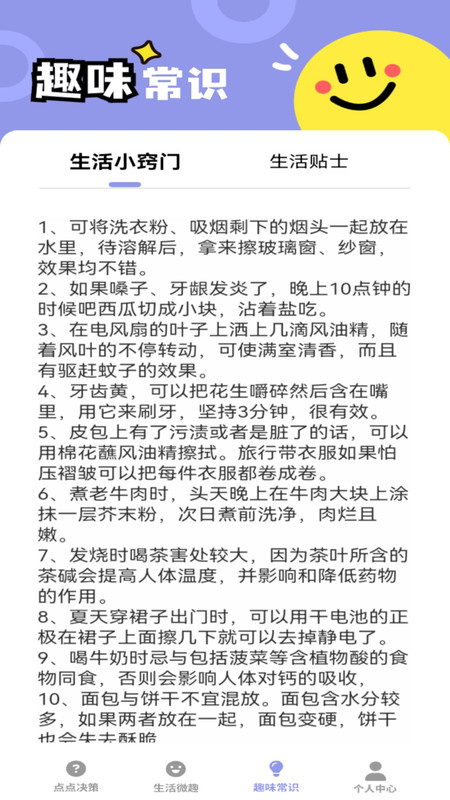 多多点趣(1)