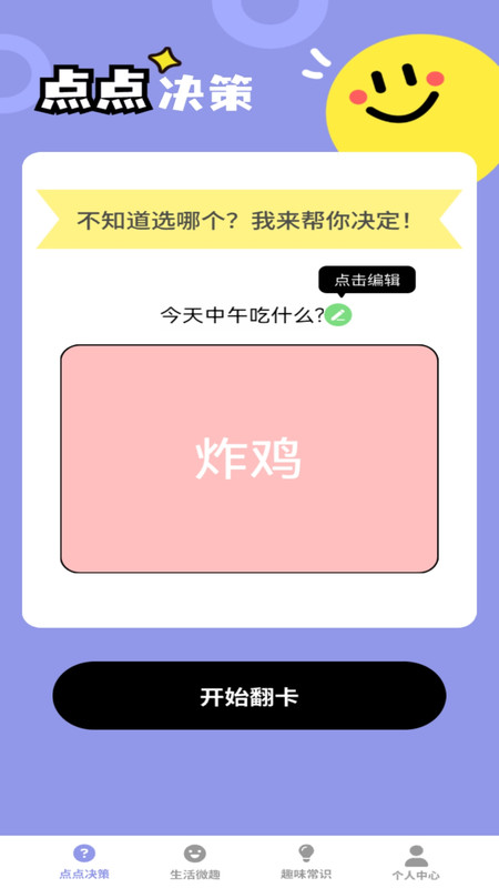 多多点趣(2)