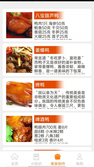 鹅鸭之家2025(2)