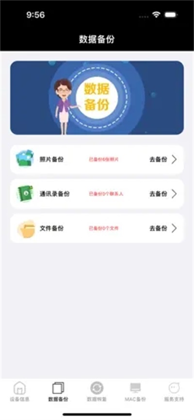 闪电猫数据恢复(1)