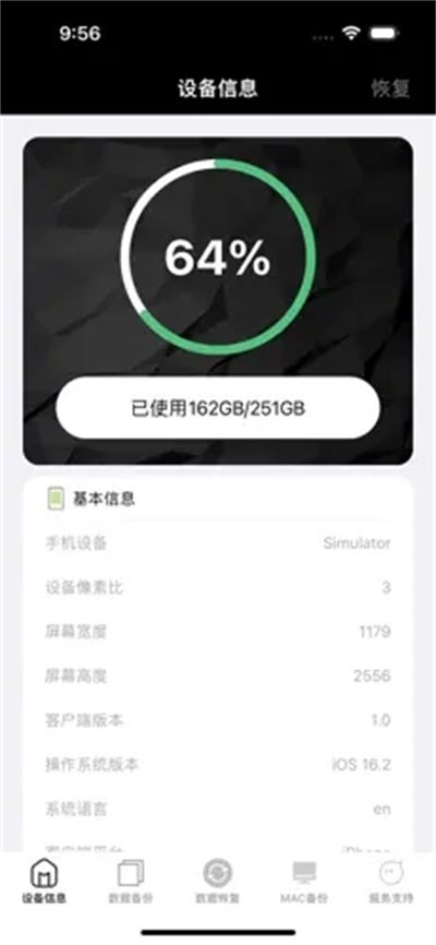 闪电猫数据恢复(3)