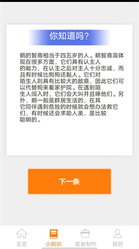 鹅鸭之家(3)