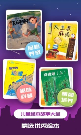 儿童绘本(2)