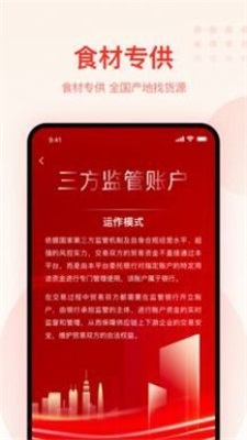 大圣农业app官方版(1)