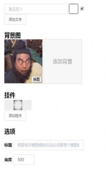 电子包浆生成器免费版(2)