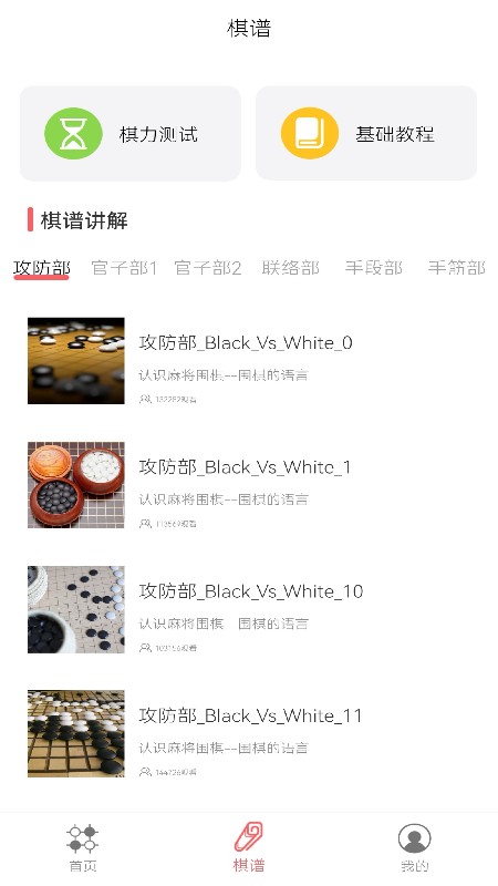 围棋对弈(3)