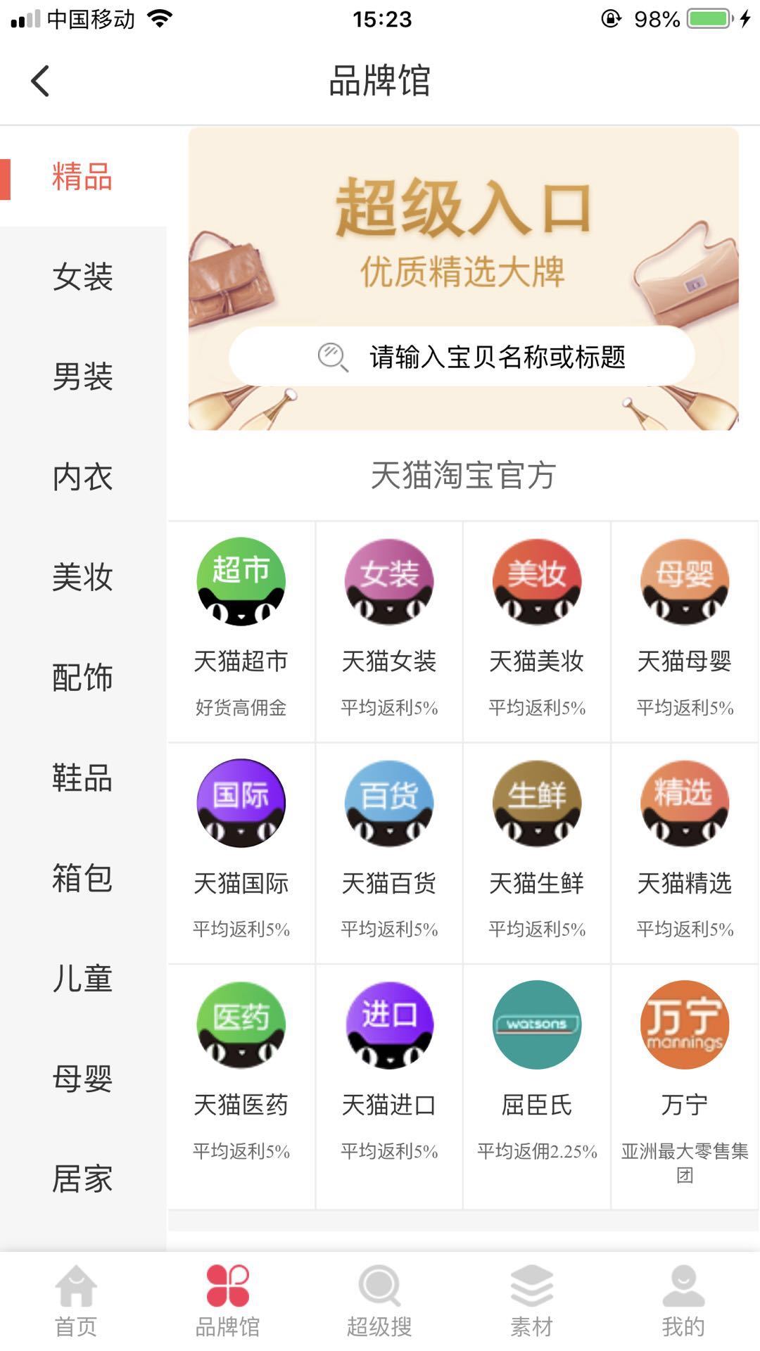 鉴定神器(2)