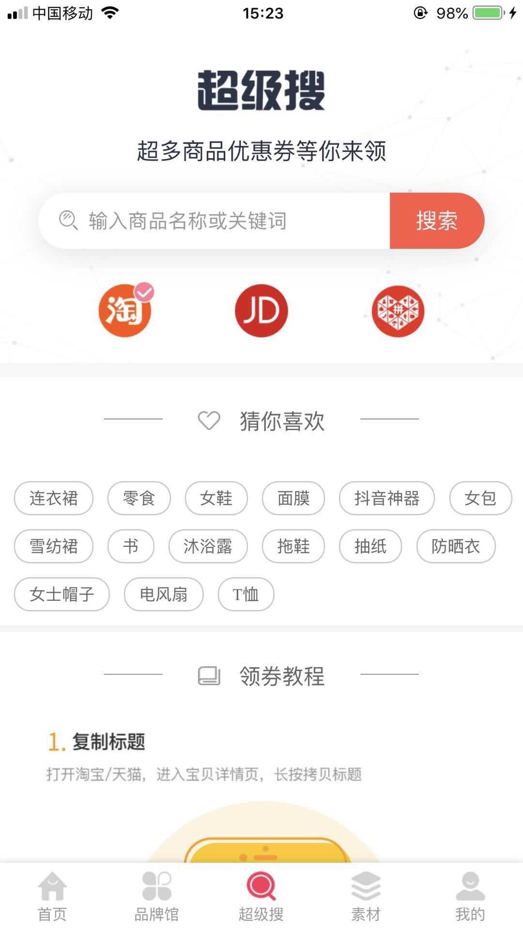 鉴定神器(3)