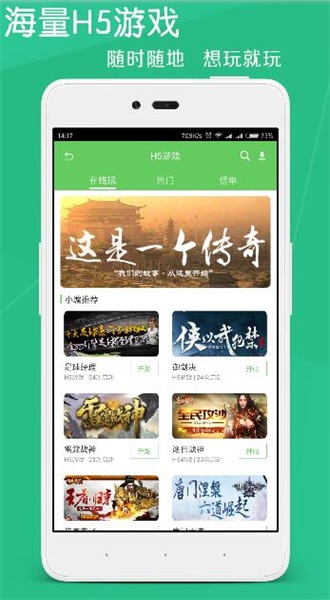 斗蟹游戏盒子(3)