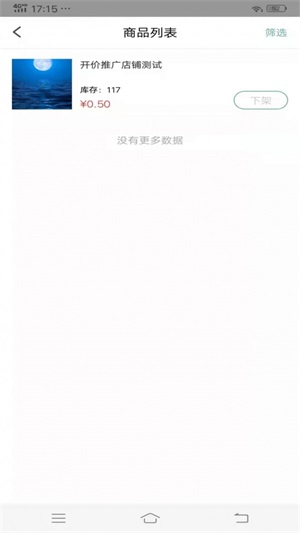 大商人(1)