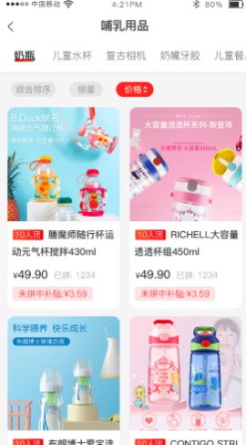 贝多易购(1)
