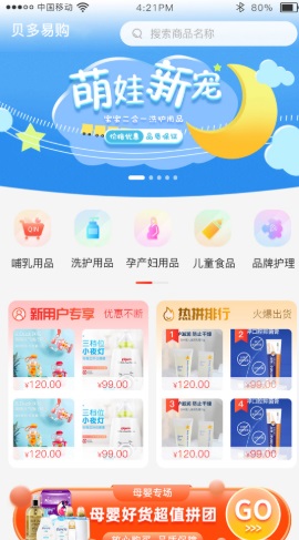 贝多易购(2)