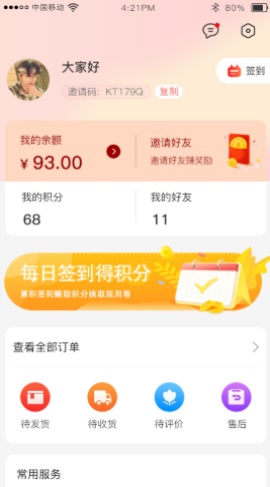 贝多易购(3)