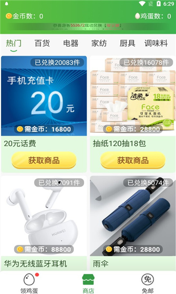 超级商店(3)