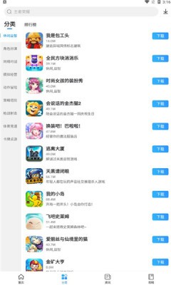 多特游戏盒子(2)