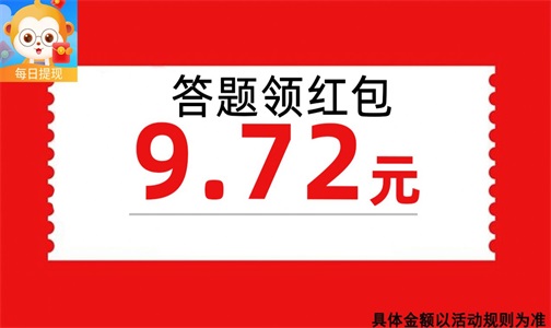 开心答题王(3)
