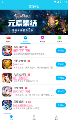 多游游戏平台(2)