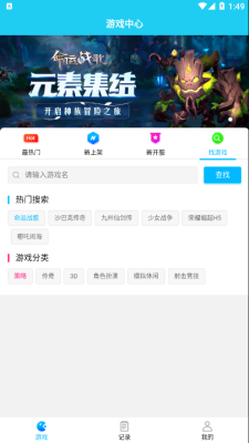 多游游戏平台(3)