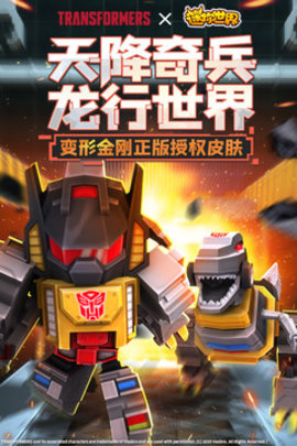 迷你世界打壳(2)