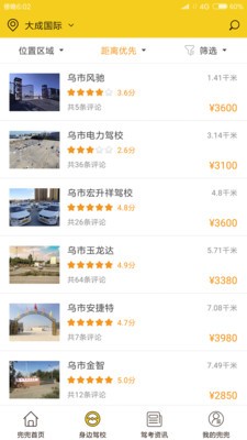 兜兜学车(2)
