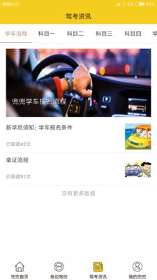 兜兜学车(3)