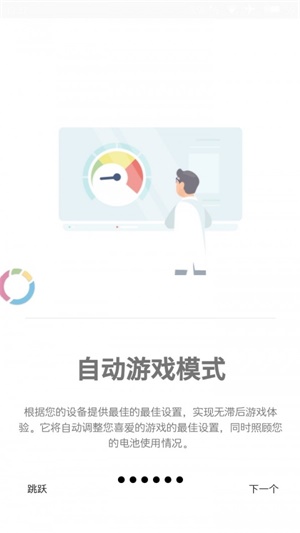 游戏调谐器120帧(1)
