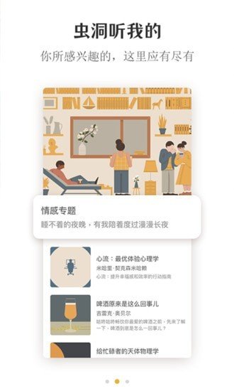 虫洞Say(2)