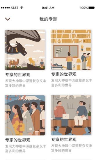 虫洞Say(3)
